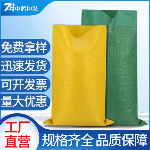 pp塑料绿色编织袋 亮黄色编制蛇皮袋 物流快递打包袋饲料袋可印刷